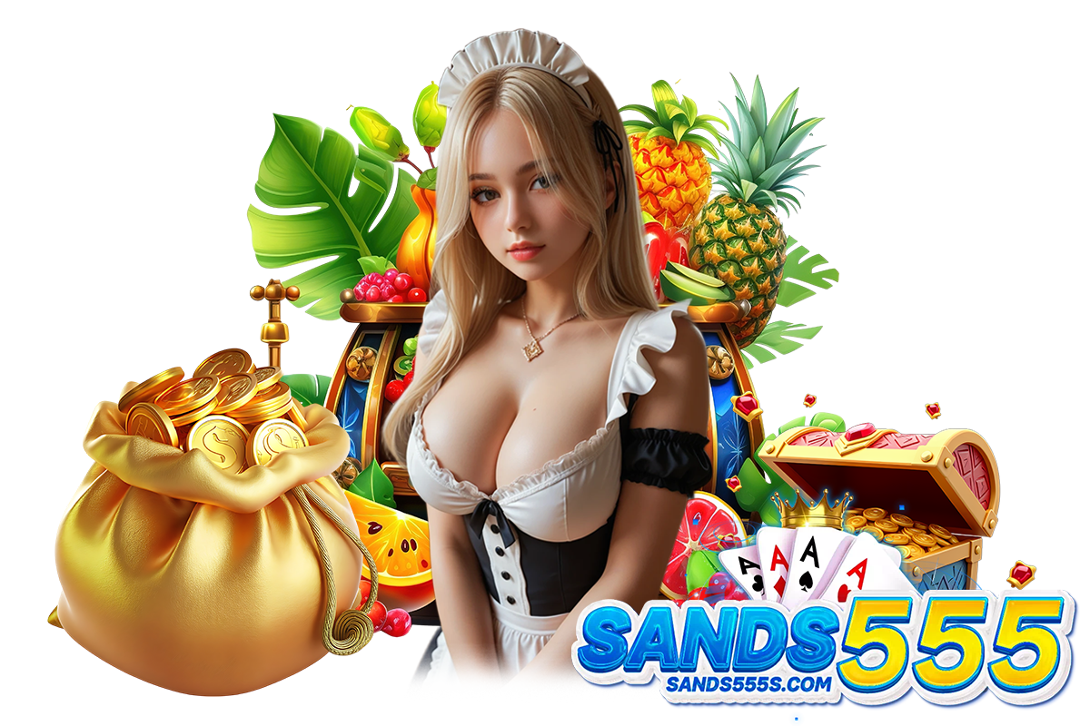 sands555 ทางเข้า